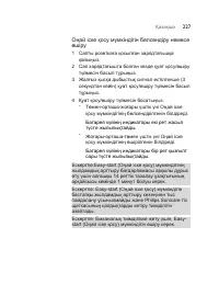 Страница 227