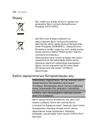 Страница 230