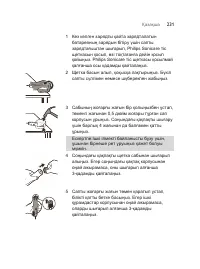 Страница 231