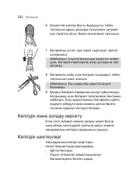 Страница 232