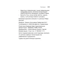 Страница 233