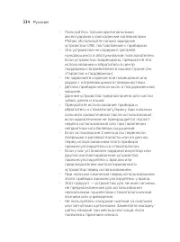 Страница 334