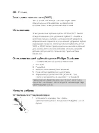 Страница 336