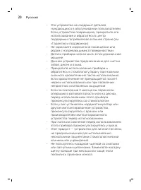 Страница 20