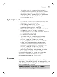 Страница 31