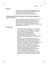 Страница 37