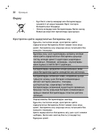 Страница 50