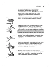 Страница 51