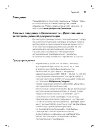 Страница 19