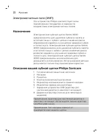 Страница 22