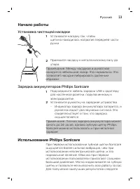 Страница 23