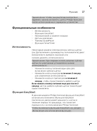 Страница 27