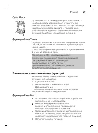 Страница 29
