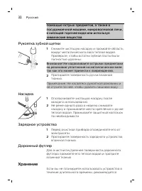 Страница 32