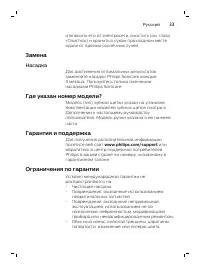 Страница 33