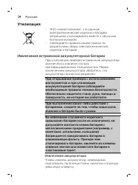Страница 34