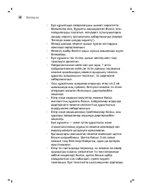 Страница 38