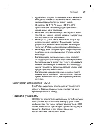 Страница 39