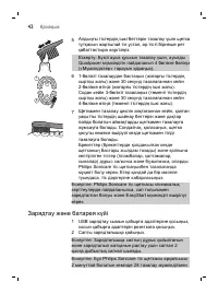 Страница 42