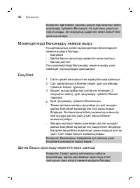 Страница 46