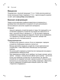 Страница 14