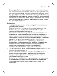 Страница 15