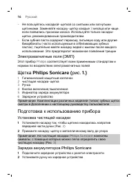 Страница 16