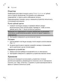Страница 20