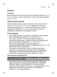 Страница 21