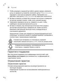 Страница 22