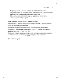 Страница 23