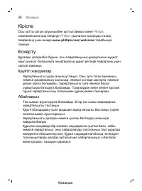 Страница 24