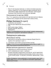 Страница 26