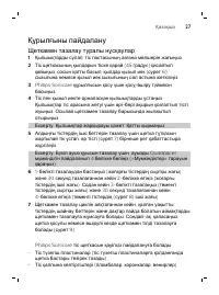 Страница 27
