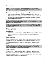Страница 28