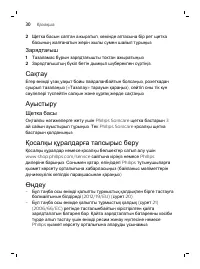 Страница 30