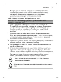 Страница 31