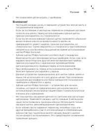 Страница 19