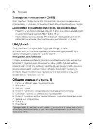 Страница 20