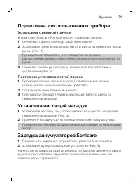 Страница 21