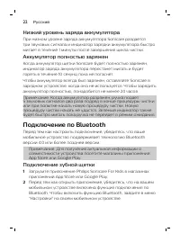 Страница 22