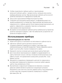 Страница 23
