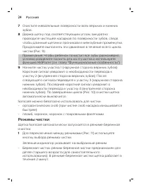 Страница 24