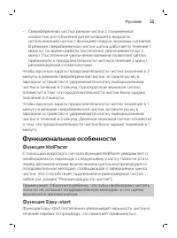 Страница 25