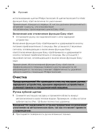 Страница 26