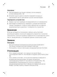 Страница 27