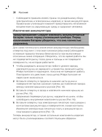 Страница 28