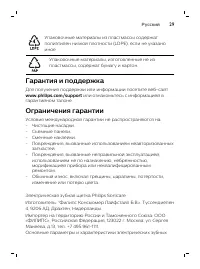 Страница 29