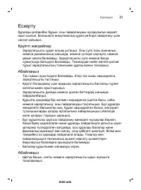 Страница 31