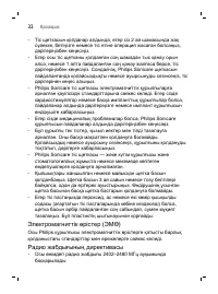 Страница 32